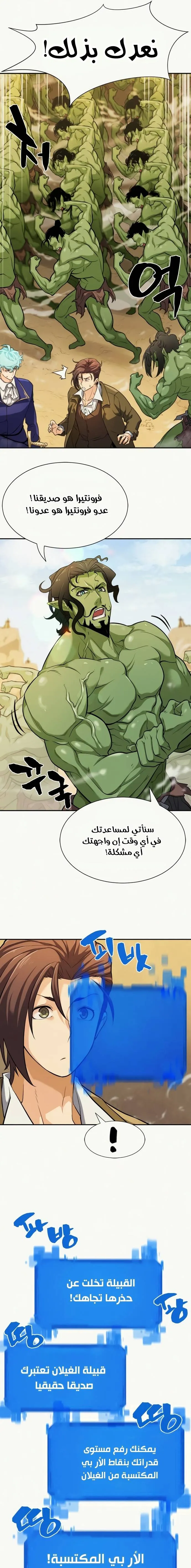 Read The World Best Engineer AR Manga Online