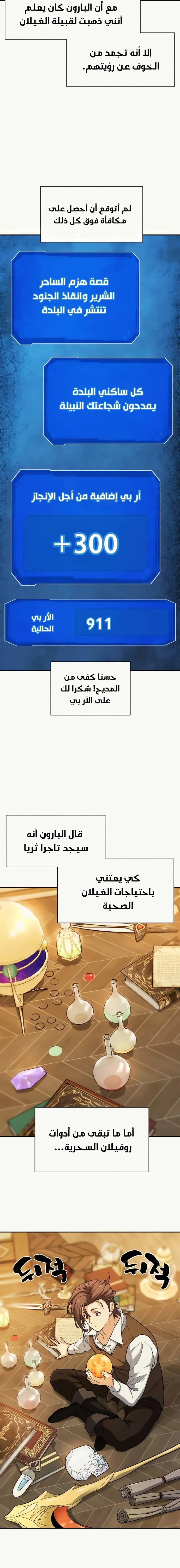 Read The World Best Engineer AR Manga Online
