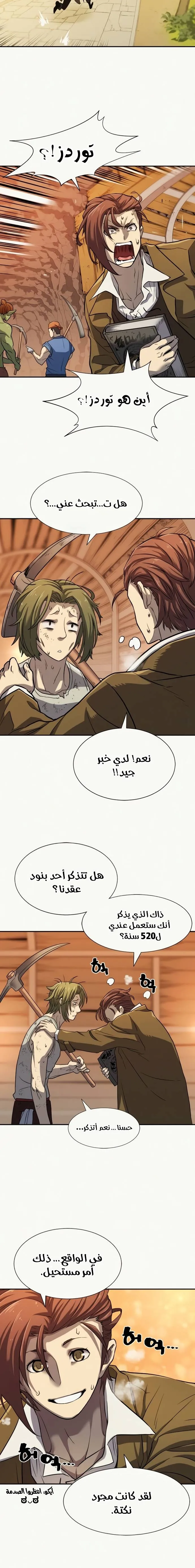 Read The World Best Engineer AR Manga Online