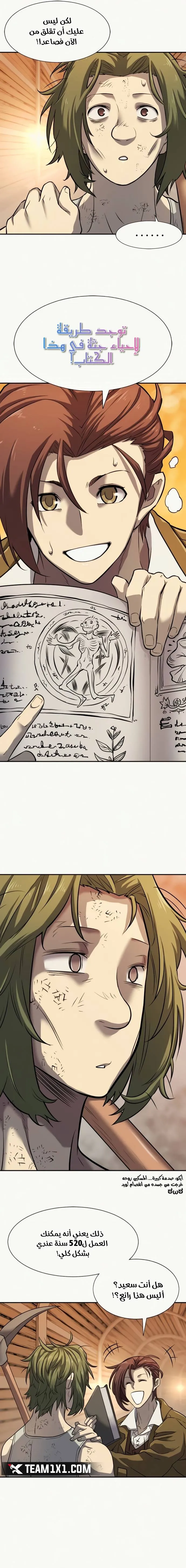Read The World Best Engineer AR Manga Online