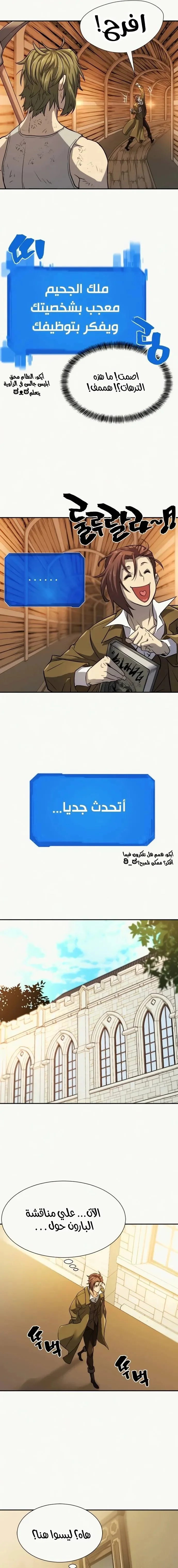 Read The World Best Engineer AR Manga Online