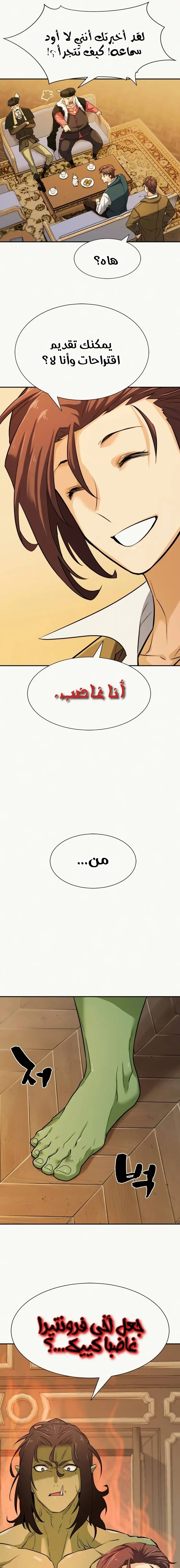 Read The World Best Engineer AR Manga Online