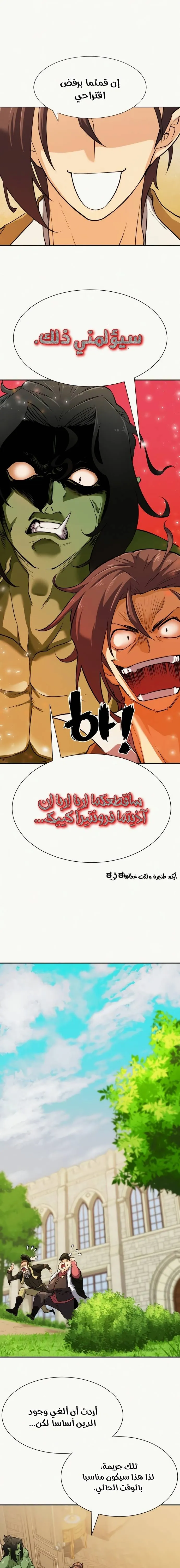 Read The World Best Engineer AR Manga Online