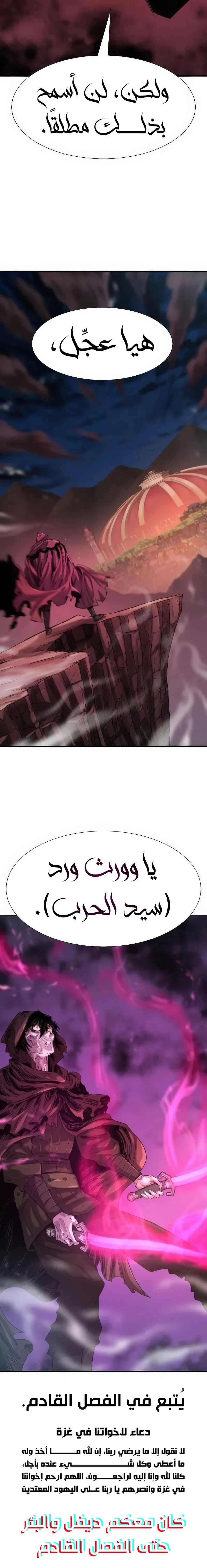 Read The World Best Engineer AR Manga Online