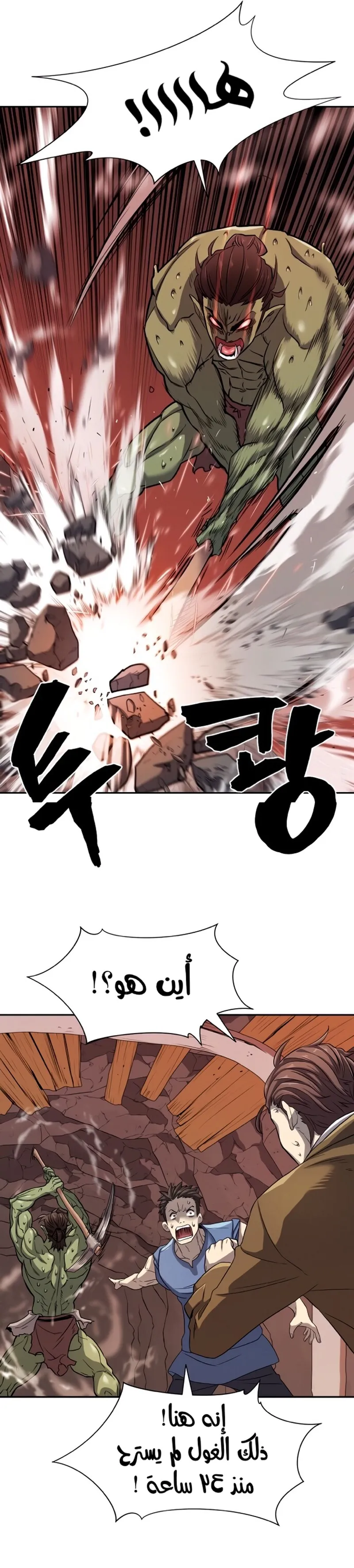 Read The World Best Engineer AR Manga Online