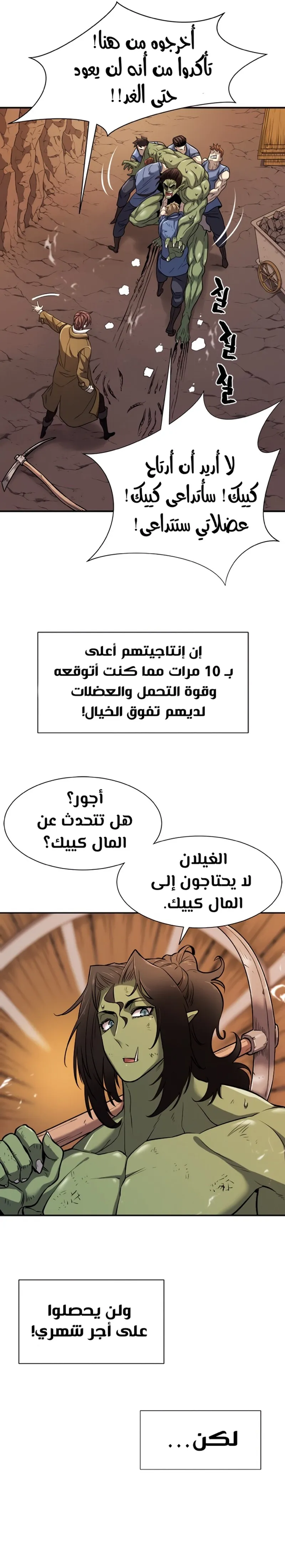 Read The World Best Engineer AR Manga Online