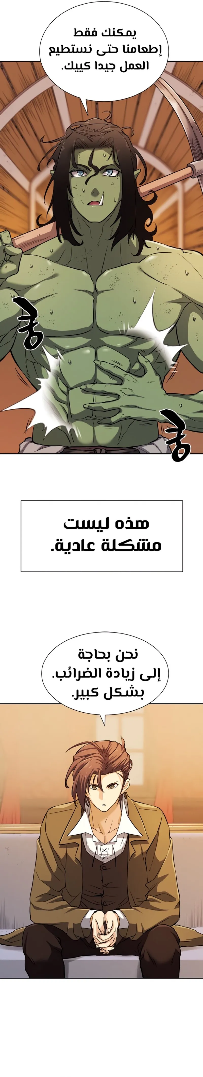 Read The World Best Engineer AR Manga Online