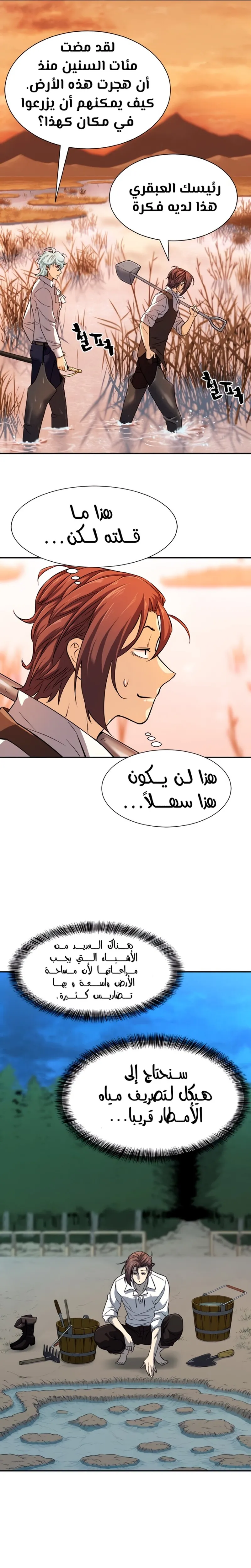 Read The World Best Engineer AR Manga Online