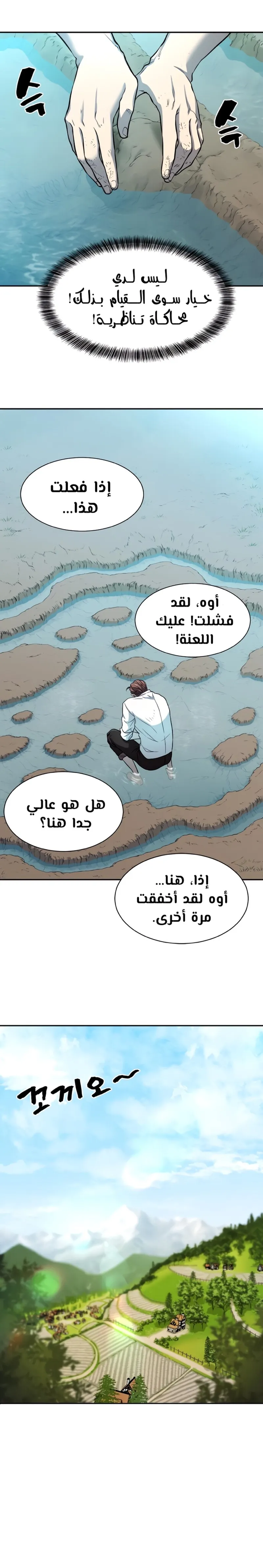 Read The World Best Engineer AR Manga Online