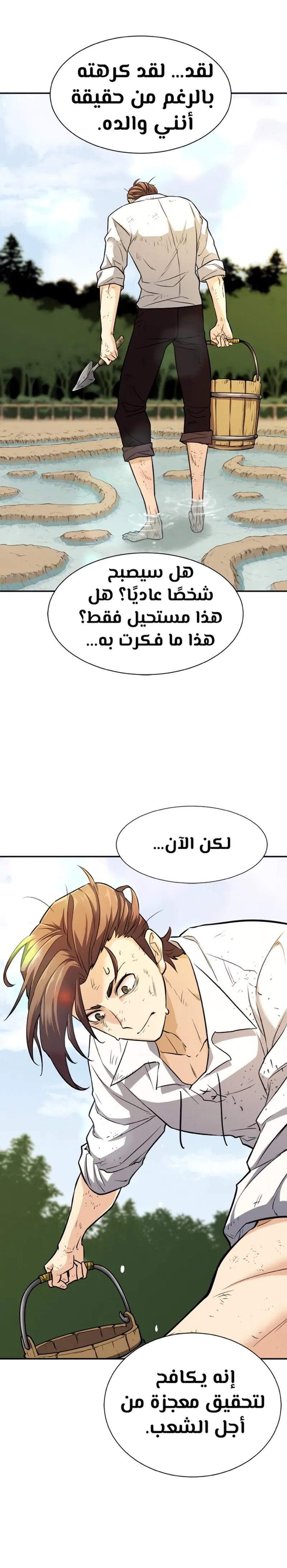 Read The World Best Engineer AR Manga Online