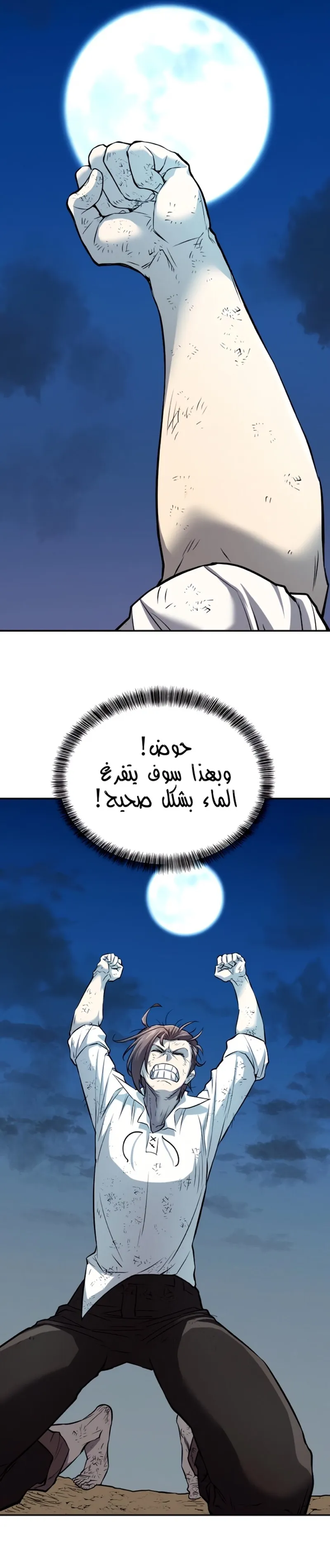 Read The World Best Engineer AR Manga Online