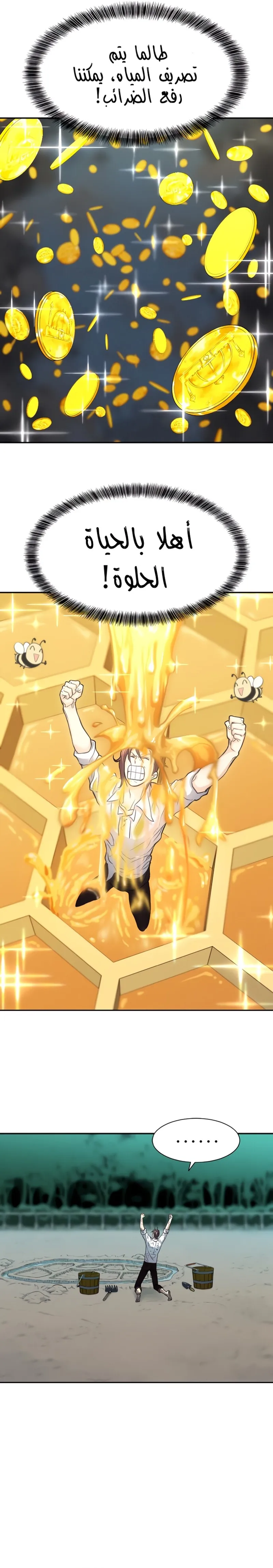 Read The World Best Engineer AR Manga Online