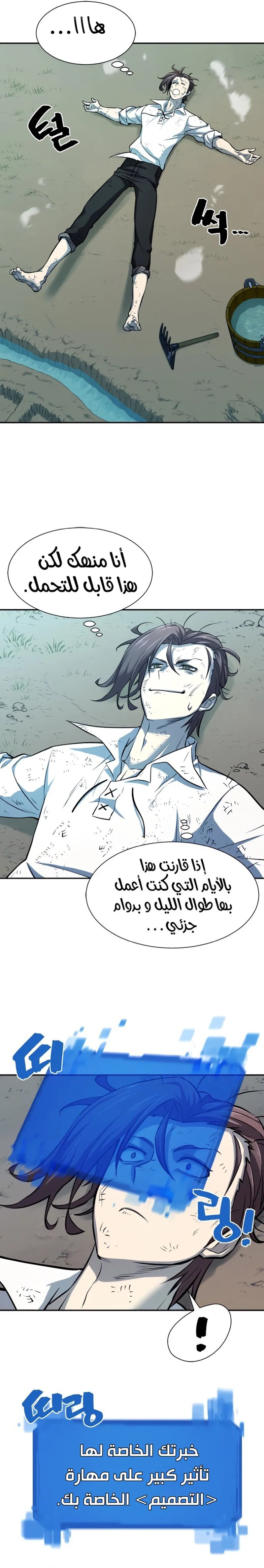 Read The World Best Engineer AR Manga Online