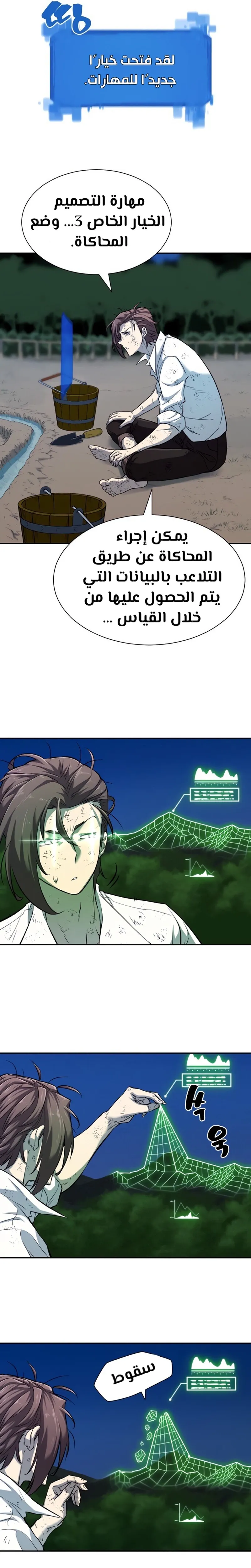 Read The World Best Engineer AR Manga Online