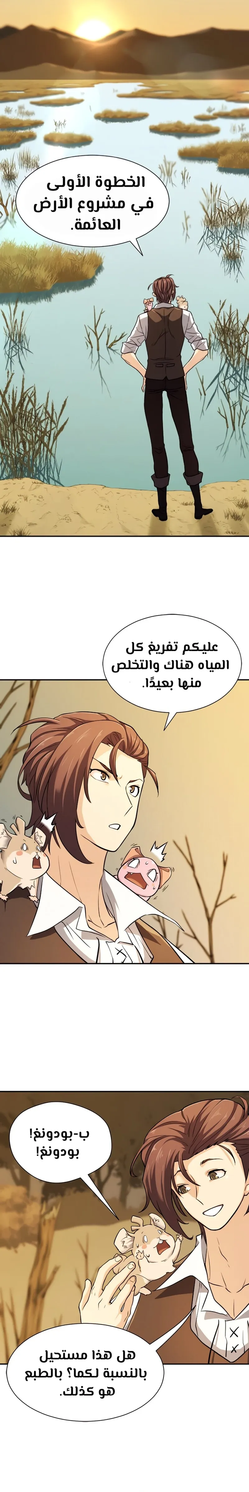 Read The World Best Engineer AR Manga Online