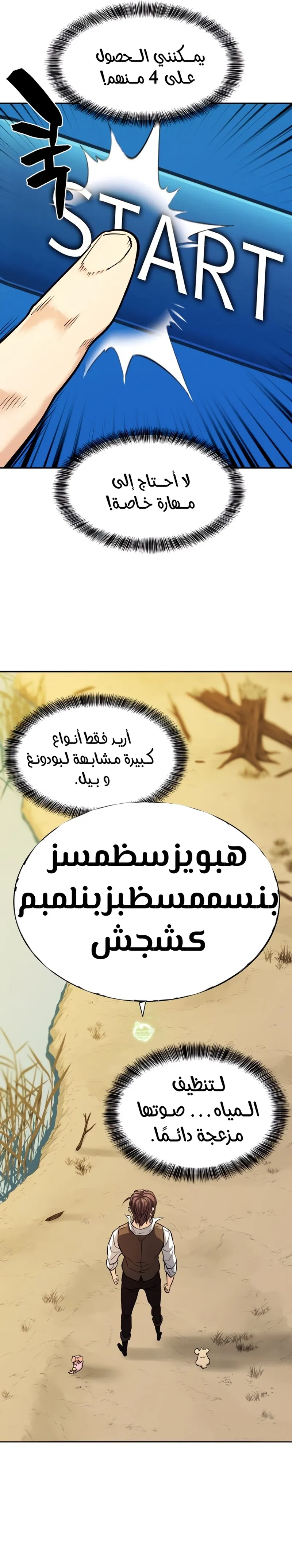 Read The World Best Engineer AR Manga Online