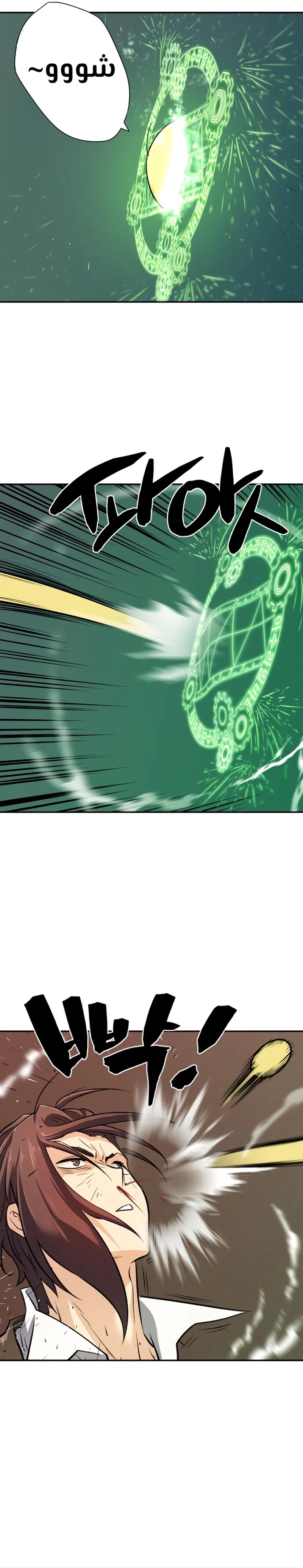 Read The World Best Engineer AR Manga Online