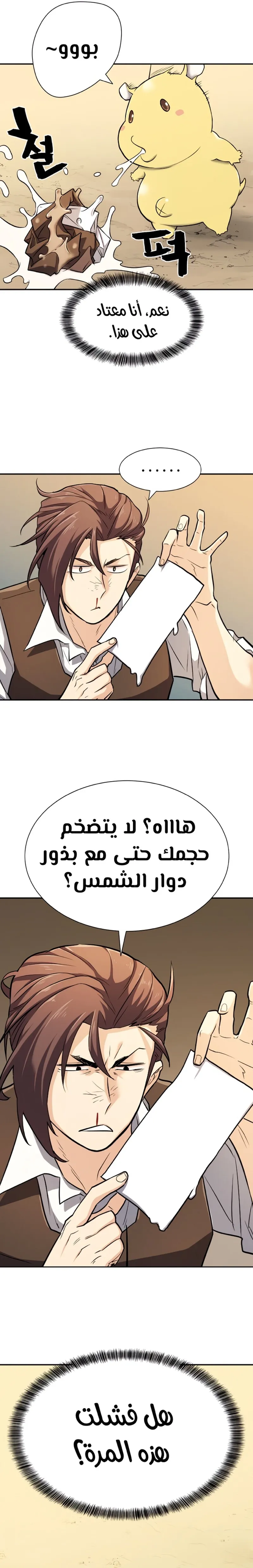 Read The World Best Engineer AR Manga Online
