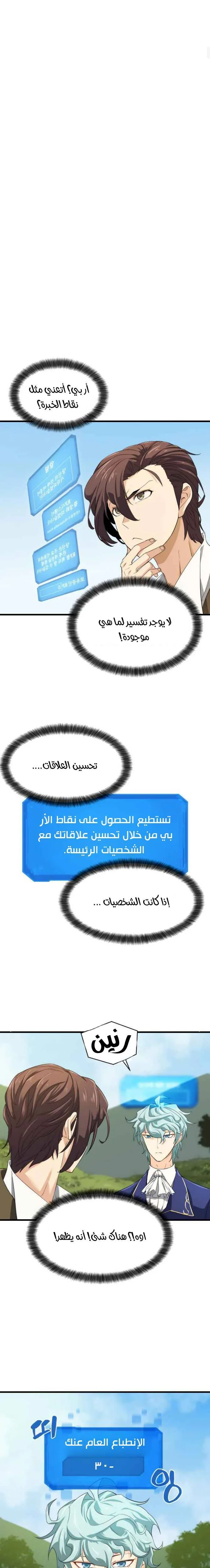 Read The World Best Engineer AR Manga Online