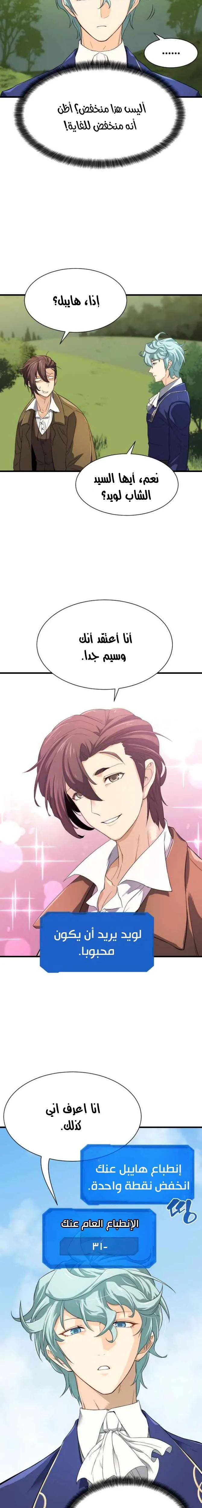 Read The World Best Engineer AR Manga Online