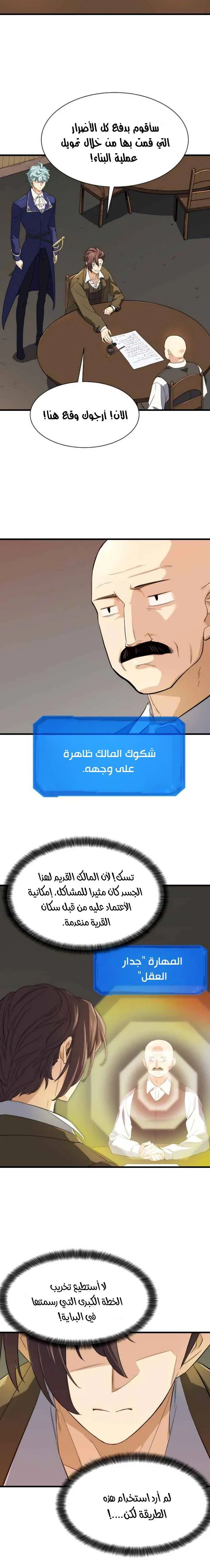 Read The World Best Engineer AR Manga Online