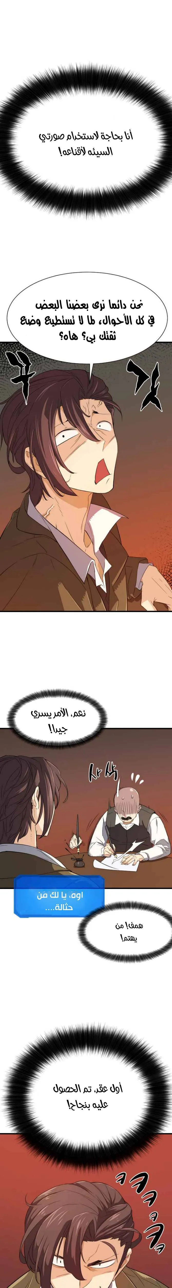 Read The World Best Engineer AR Manga Online