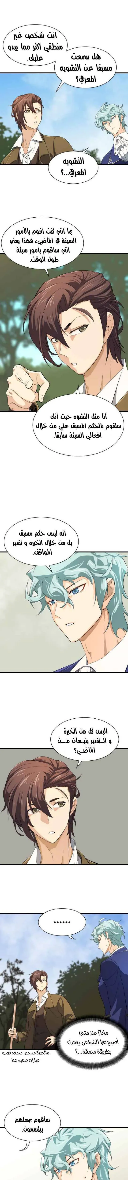 Read The World Best Engineer AR Manga Online
