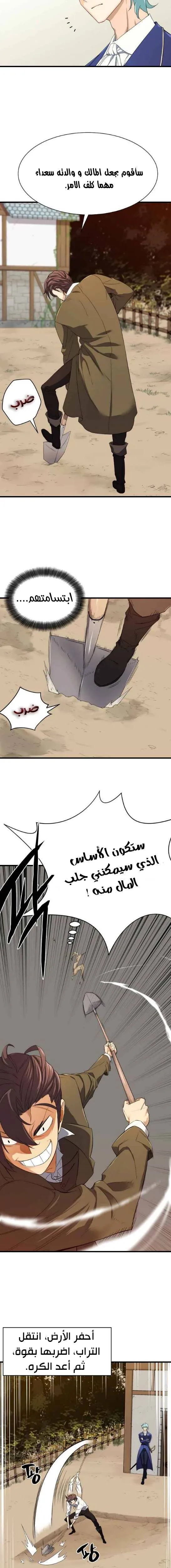 Read The World Best Engineer AR Manga Online
