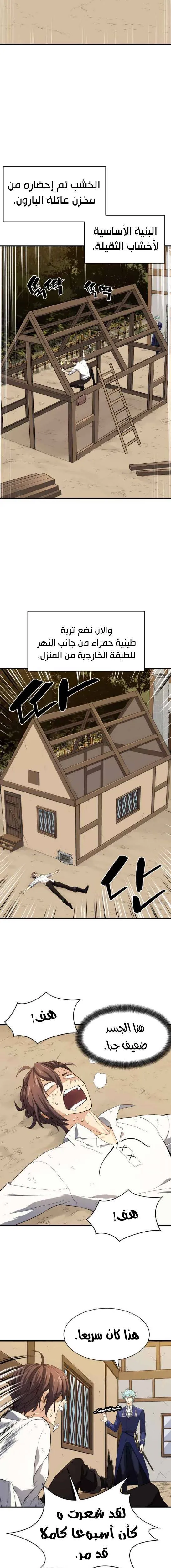 Read The World Best Engineer AR Manga Online
