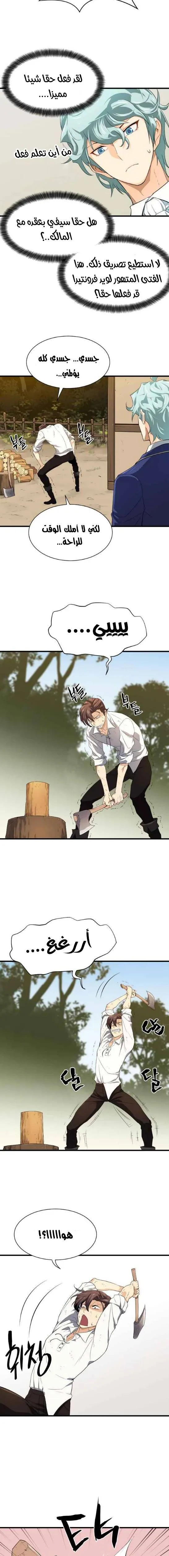 Read The World Best Engineer AR Manga Online