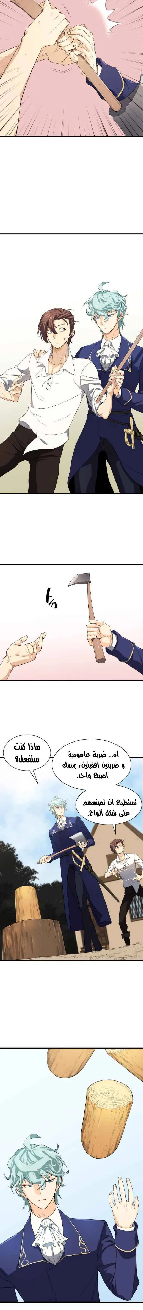 Read The World Best Engineer AR Manga Online
