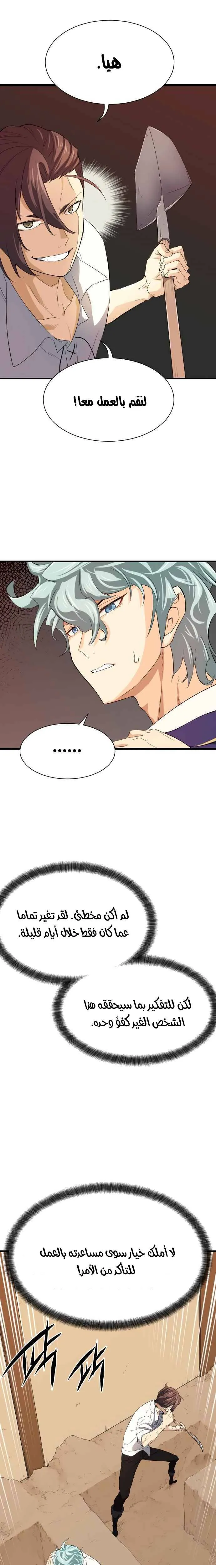 Read The World Best Engineer AR Manga Online