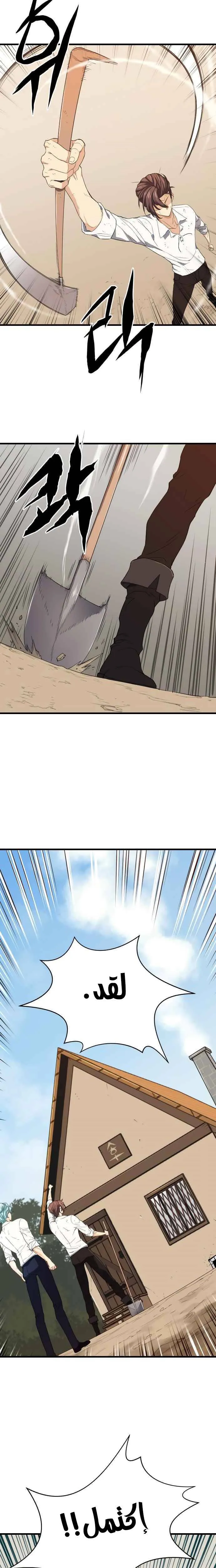 Read The World Best Engineer AR Manga Online