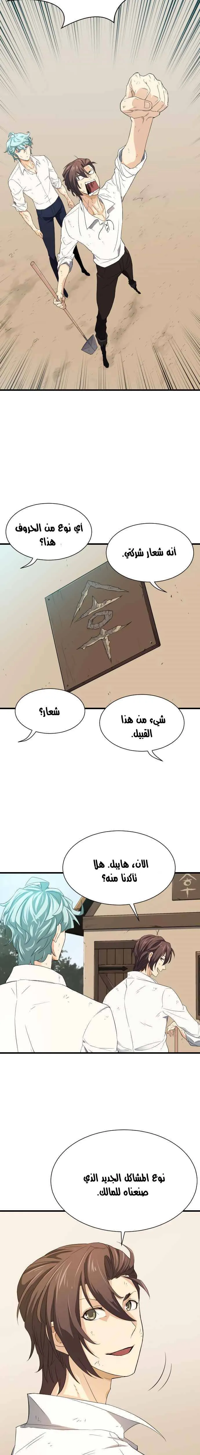 Read The World Best Engineer AR Manga Online