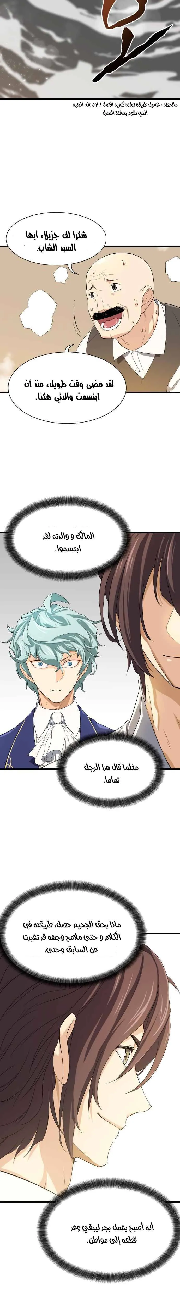 Read The World Best Engineer AR Manga Online