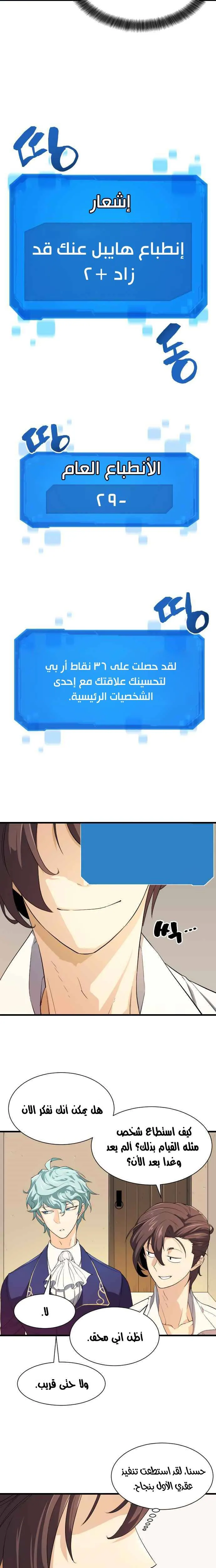Read The World Best Engineer AR Manga Online