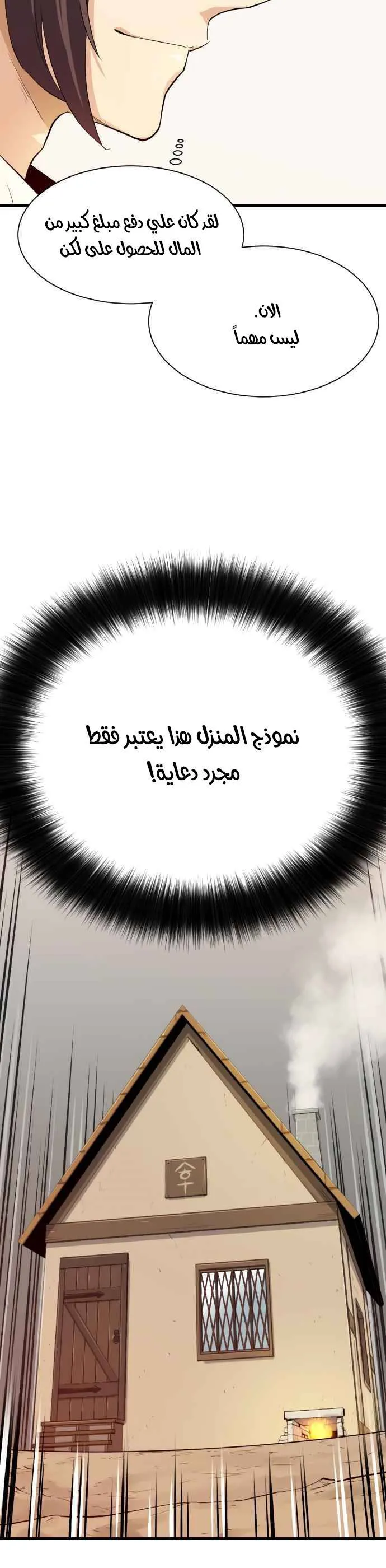 Read The World Best Engineer AR Manga Online