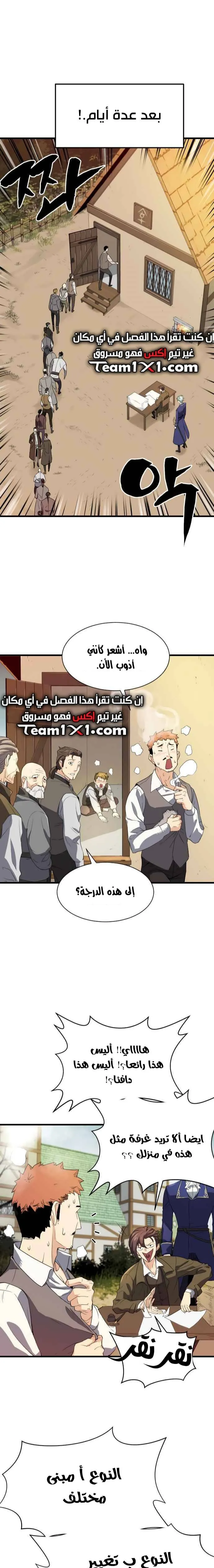 Read The World Best Engineer AR Manga Online