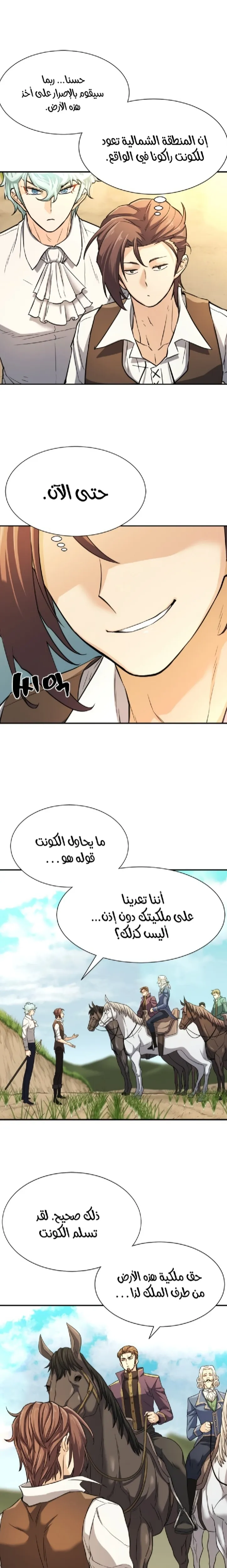 Read The World Best Engineer AR Manga Online