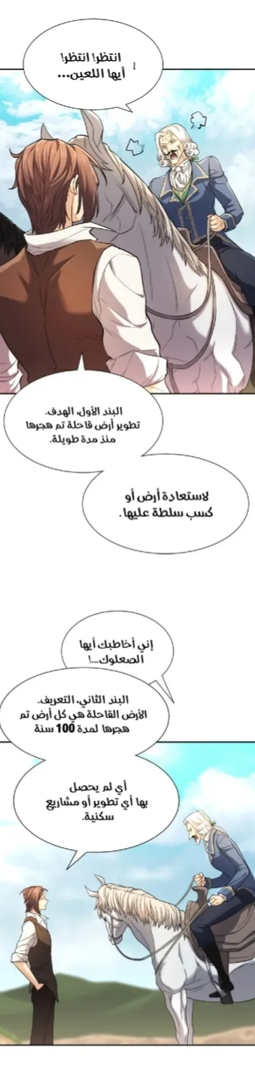 Read The World Best Engineer AR Manga Online