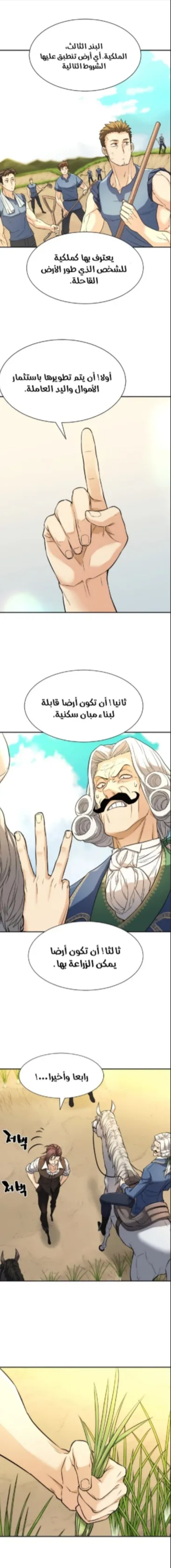 Read The World Best Engineer AR Manga Online