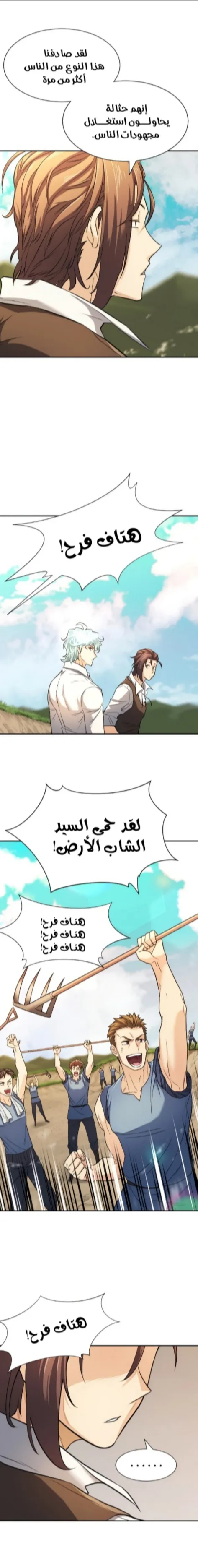 Read The World Best Engineer AR Manga Online