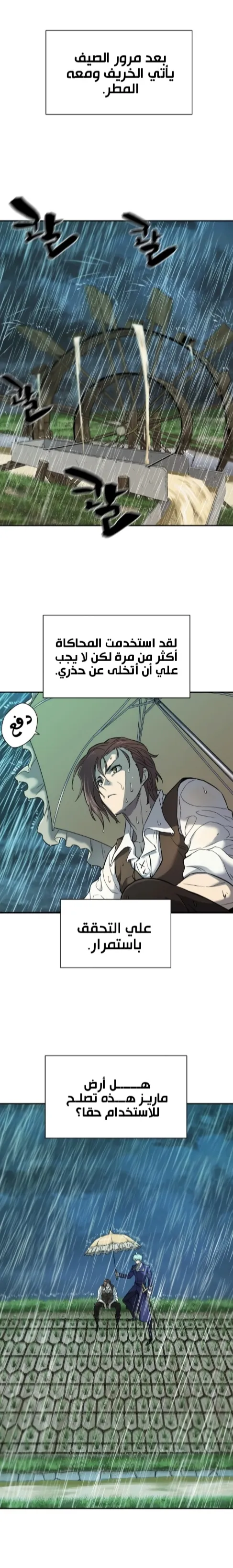 Read The World Best Engineer AR Manga Online
