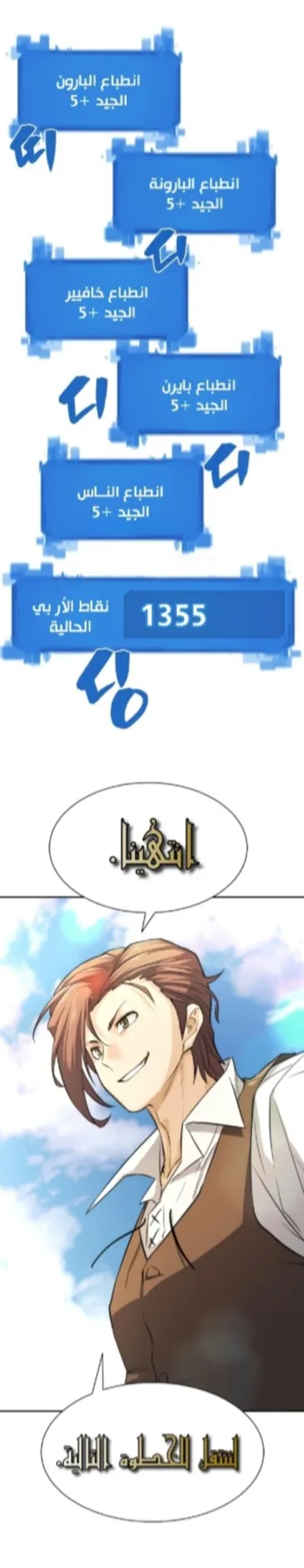 Read The World Best Engineer AR Manga Online