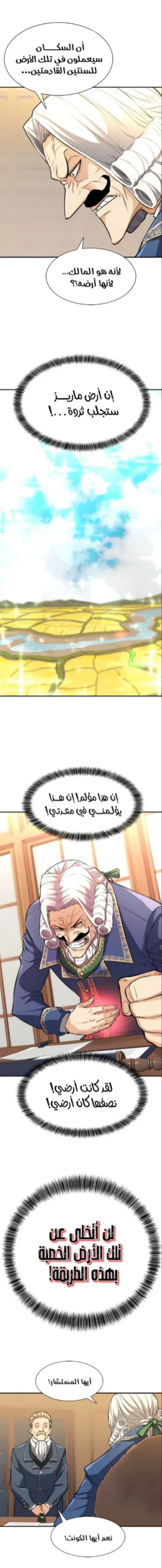 Read The World Best Engineer AR Manga Online