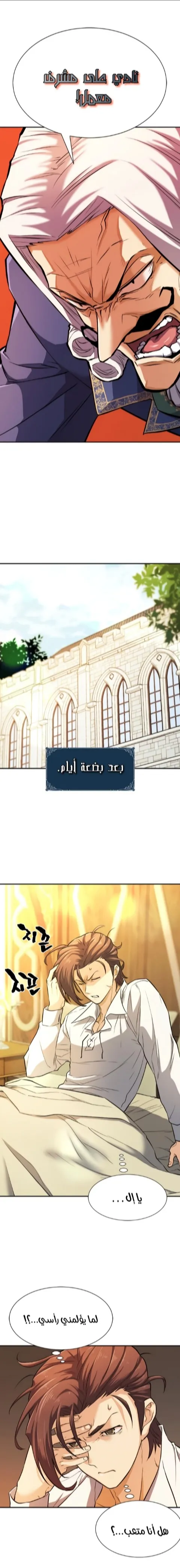 Read The World Best Engineer AR Manga Online