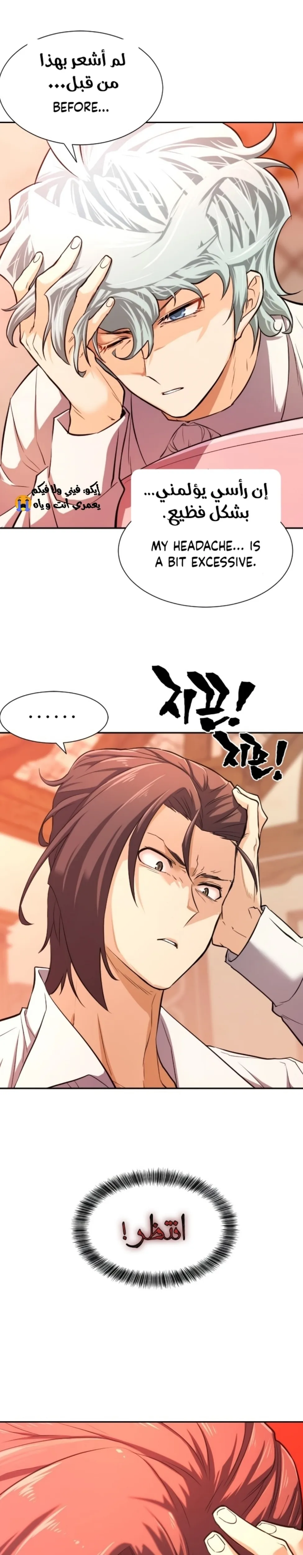 Read The World Best Engineer AR Manga Online