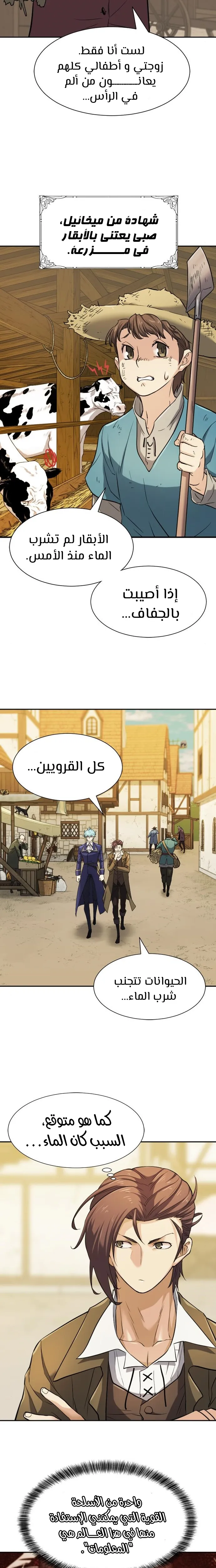Read The World Best Engineer AR Manga Online