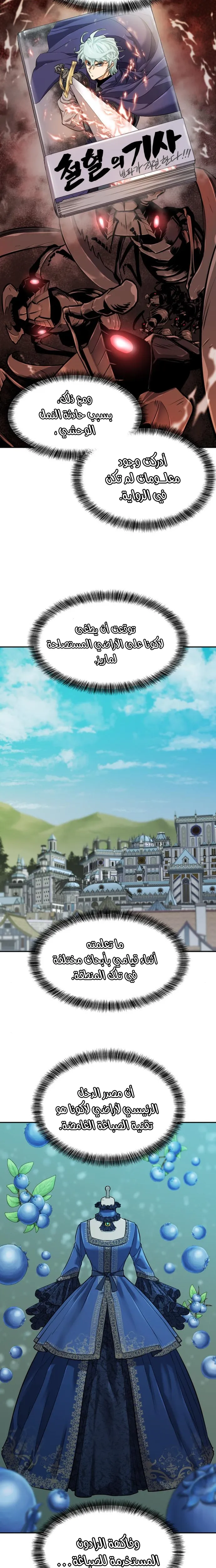 Read The World Best Engineer AR Manga Online