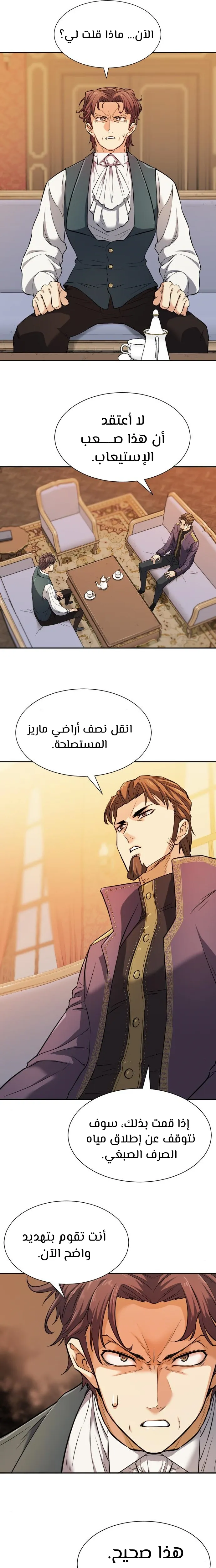 Read The World Best Engineer AR Manga Online